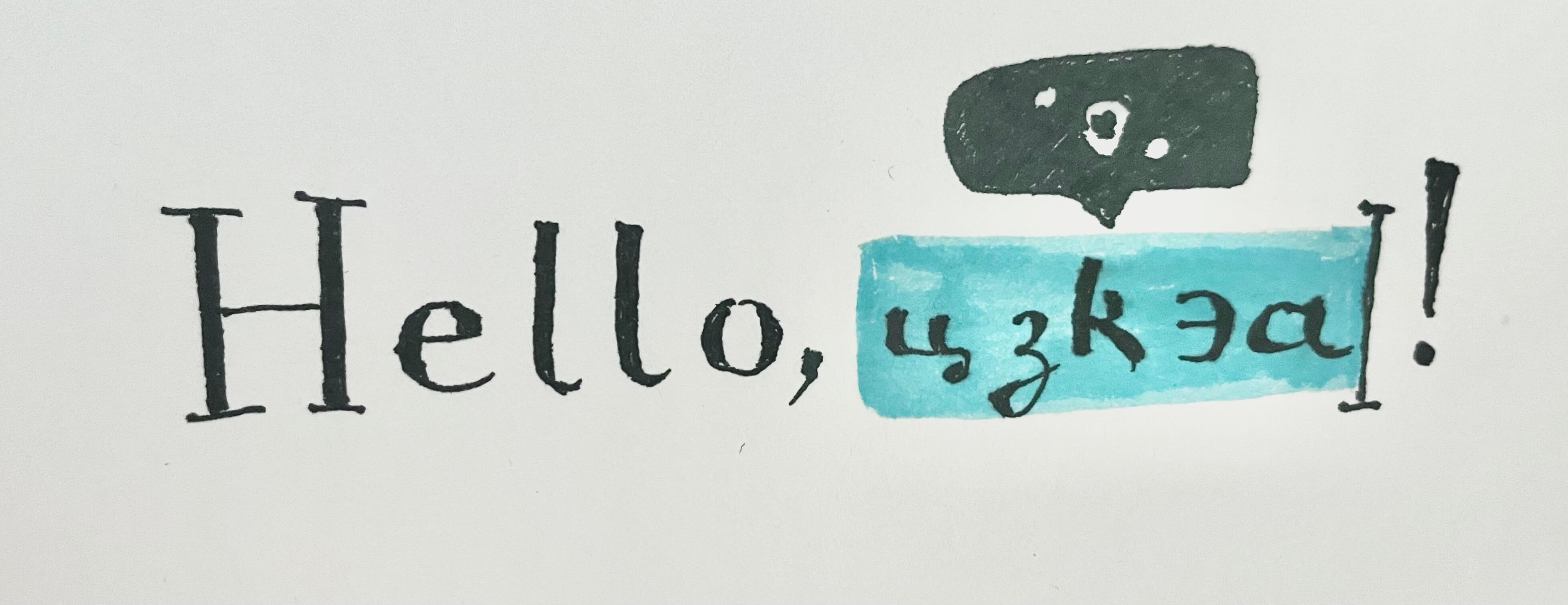 hello цщкда